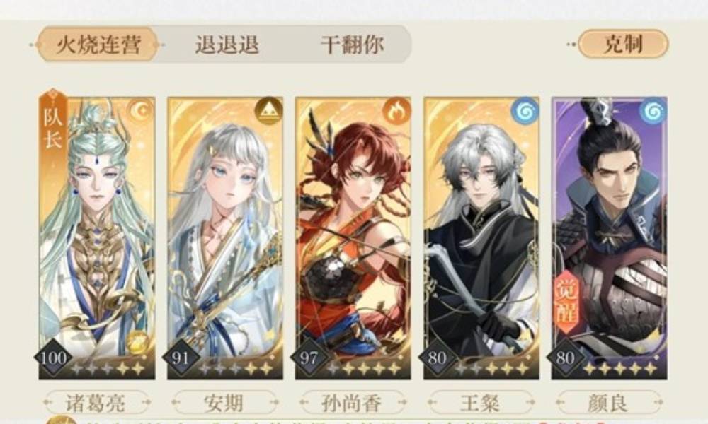 如鸢主线第十二章12-8白马义从 无董奉通关攻略