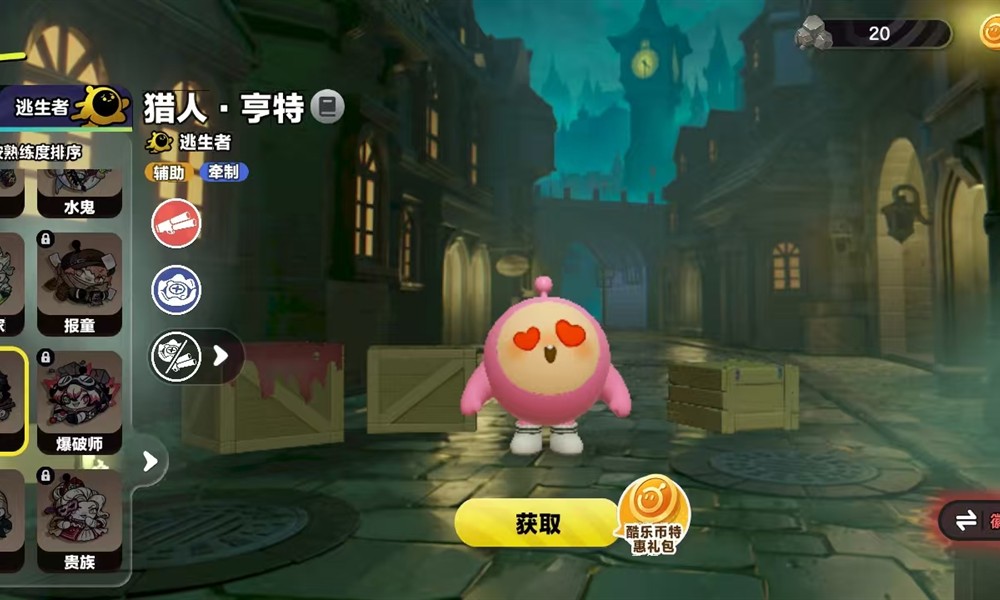 蛋仔派对猎人有什么技能 猎人技能详细介绍