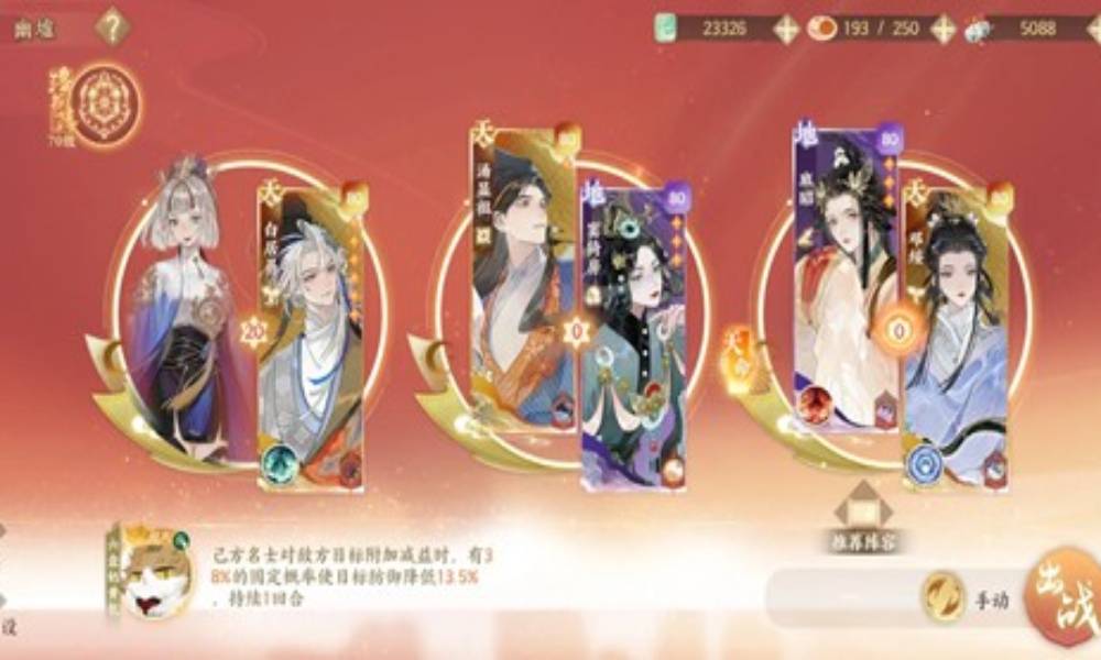 忘川风华录幽墟五攻略 幽墟5流光汤显祖配队通关攻略