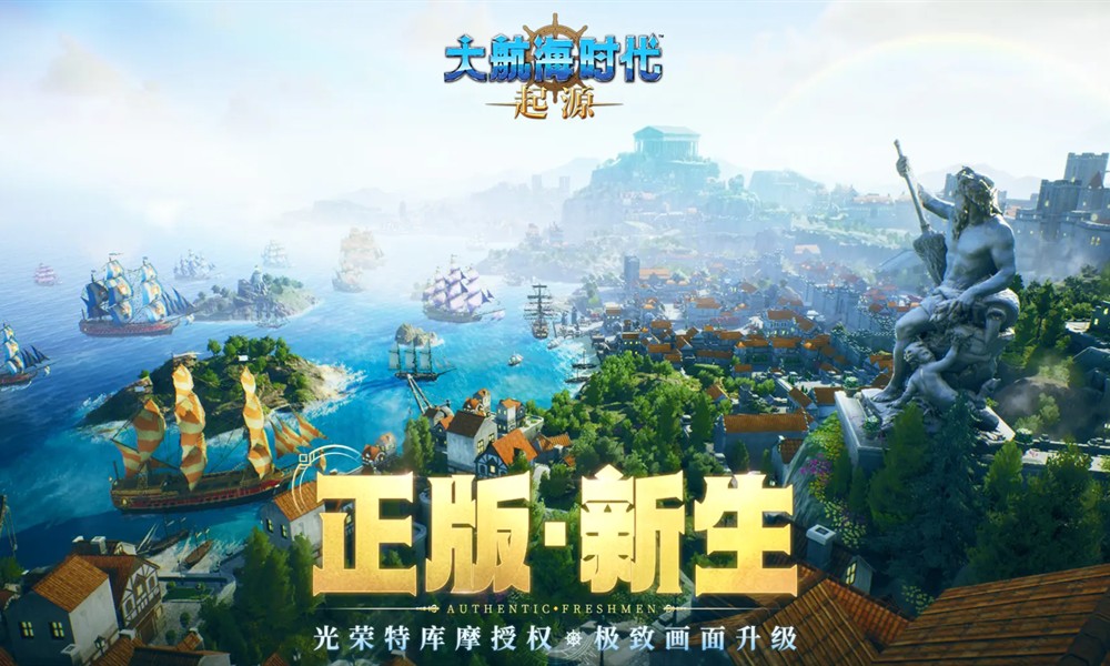 大航海时代起源要氪金吗 不氪金玩法详解