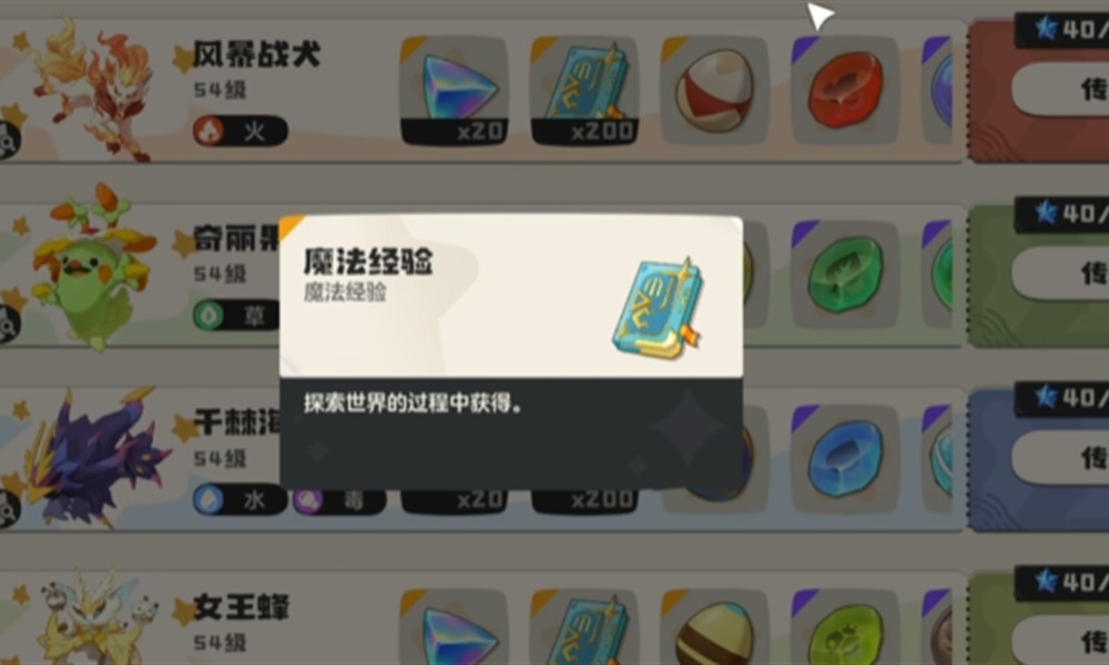 洛克王国世界魔法等级怎么提升 魔法等级提升方法