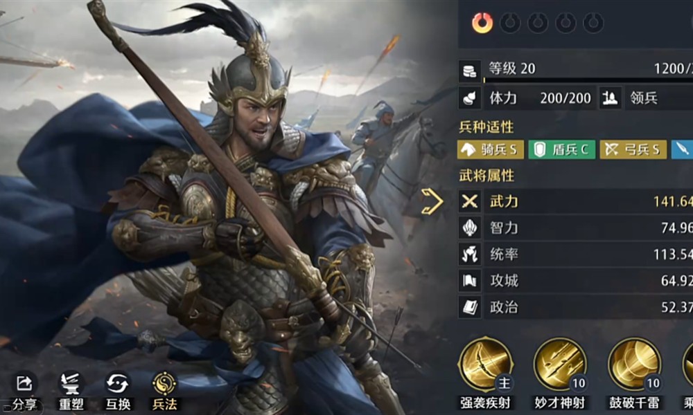 九牧之野魏国突击队怎么玩 魏国突击阵容搭配