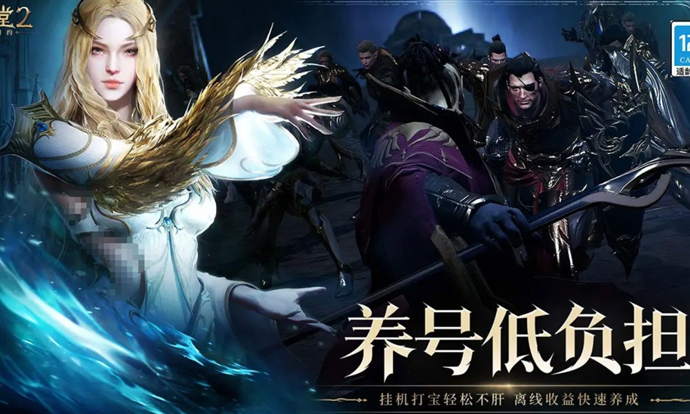 天堂2盟约怎么交易 交易系统玩法介绍