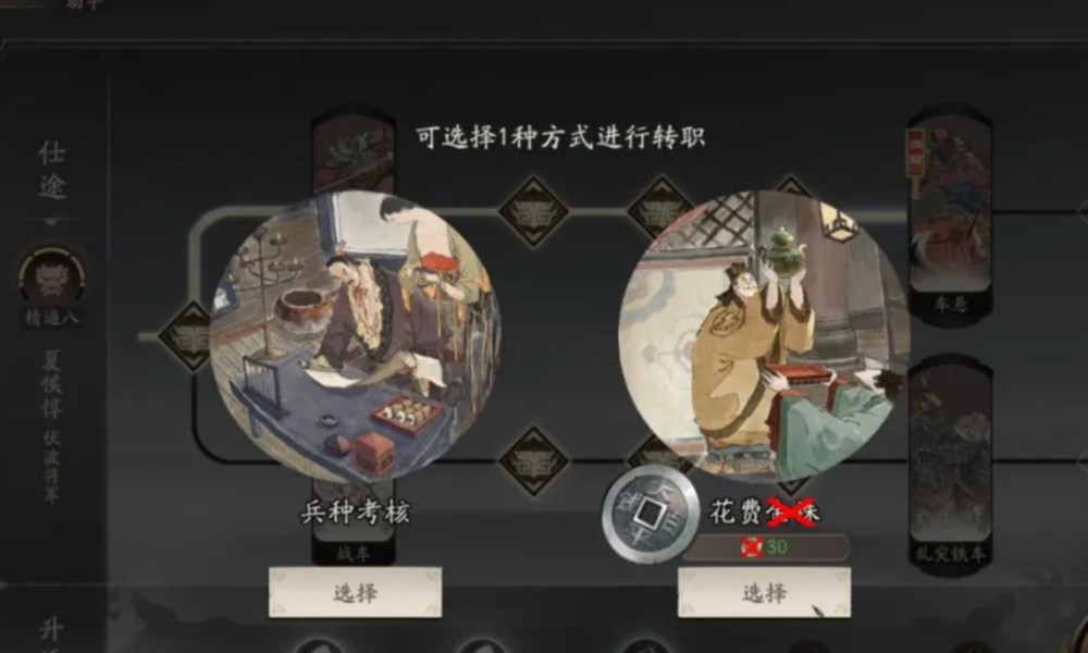 三国望神州武将转职怎么操作 转职方法详解