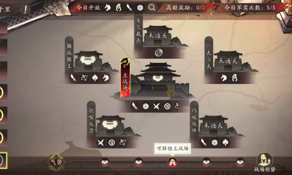 三国望神州志在千里怎么玩 45级通关方法详解