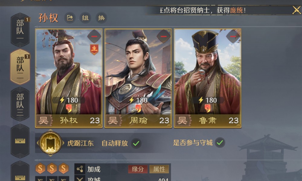 九牧之野江东队成员有哪些 江东队角色组合介绍