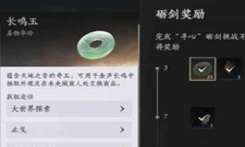 燕云十六声长鸣玉怎么速刷 速刷长鸣玉简单攻略