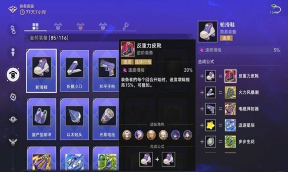 崩坏：星穹铁道货币战争 货币战争玩法怎么玩思路