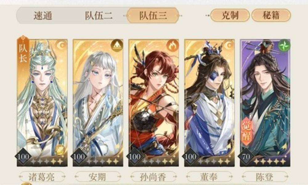 如鸢主线第十二章 12-8白马义从怎么配队通关攻略