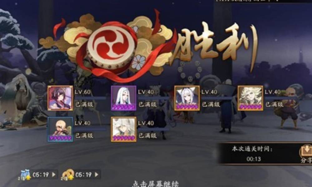 阴阳师秘闻攻略 雪女秘闻第10层13s通关攻略