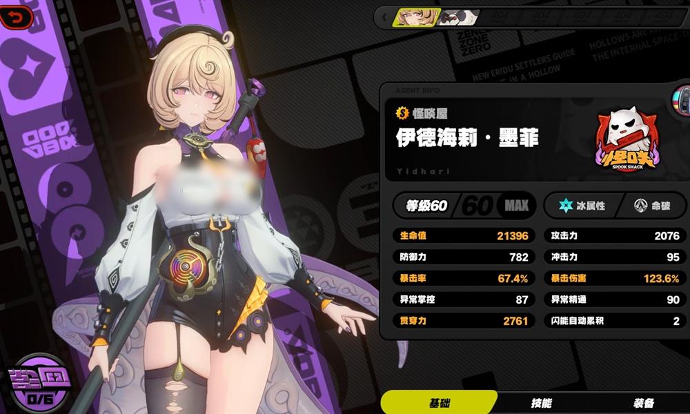 绝区零伊德害莉有什么技能 伊德害莉玩细攻略