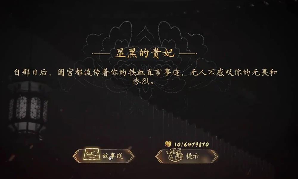 盛世天下高扬公主结局是什么 盛世天下高扬公主剧情结局