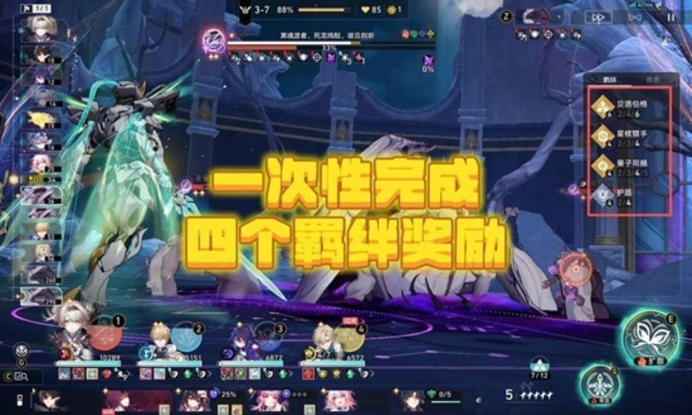 崩坏：星穹铁道货币战争 玩法羁绊奖励获得速通攻略