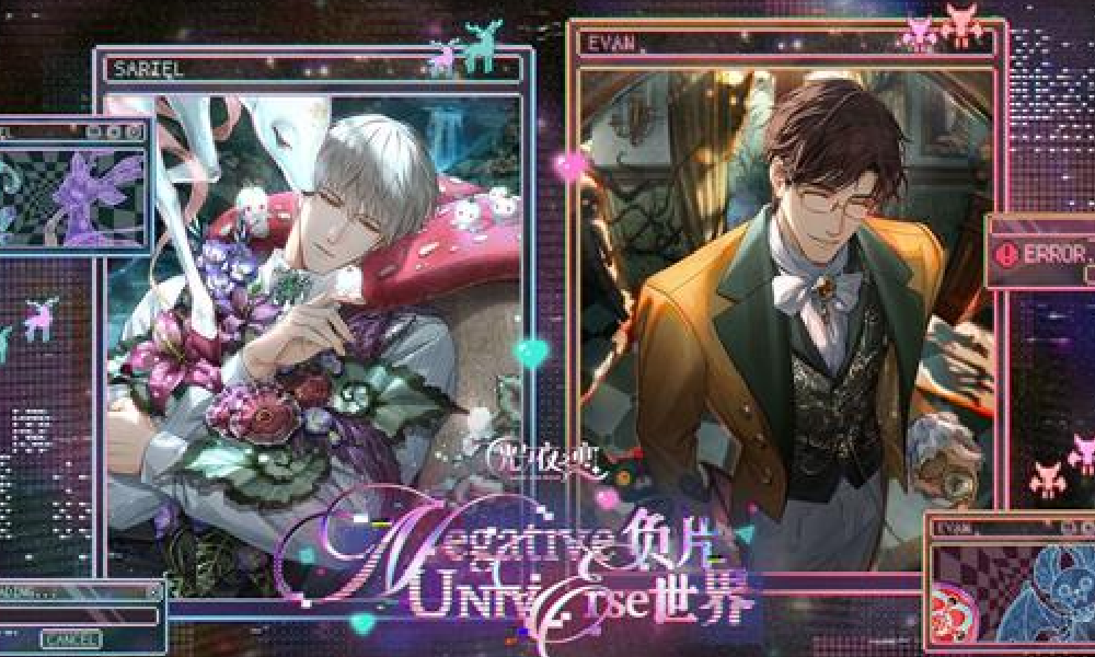 光与夜之恋活动PV负片世界发布 活动12月6日开启