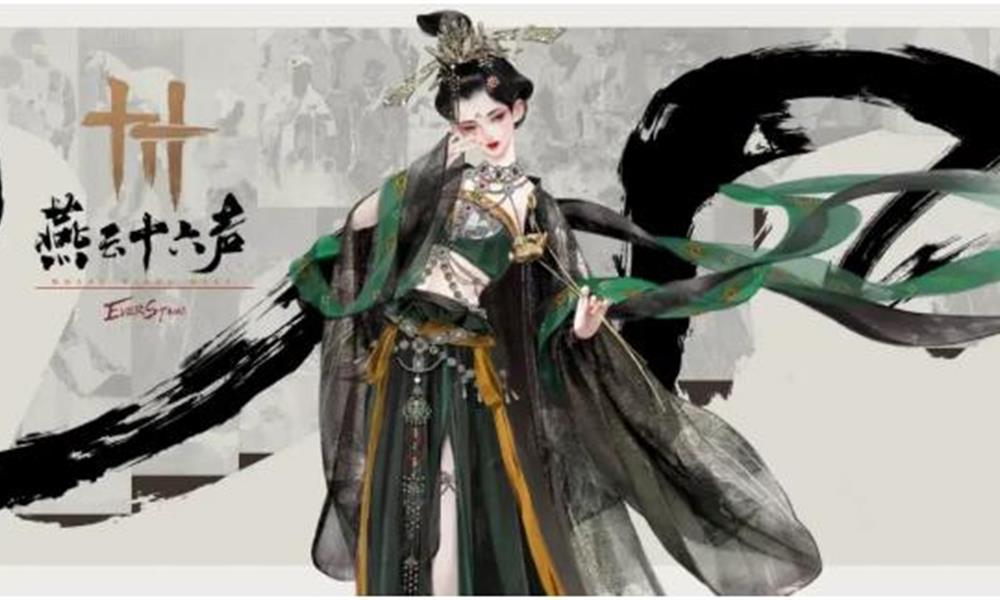 燕云十六声女主角是谁 醉花阴门派女主身份介绍