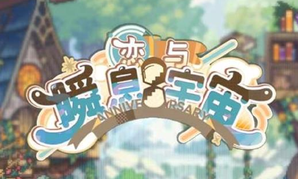 恋与制作人全新爱空间解锁 12月4日更新后正式上线