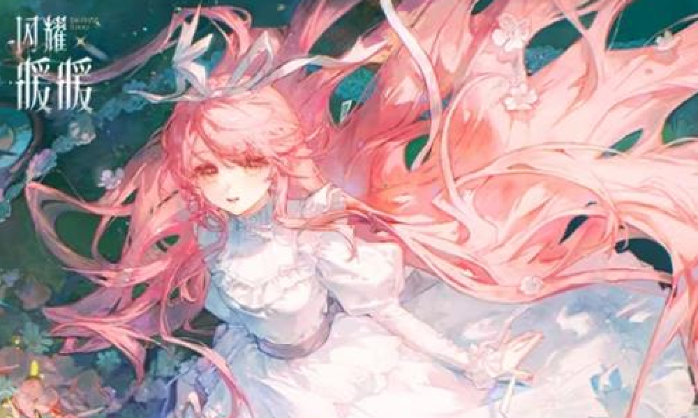 闪耀暖暖生日主题B站创作活动开启 有机会获千元购物卡