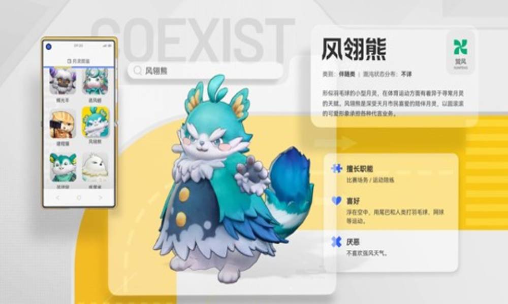 望月游戏月灵风翎熊类型介绍 月灵风翎熊是什么介绍