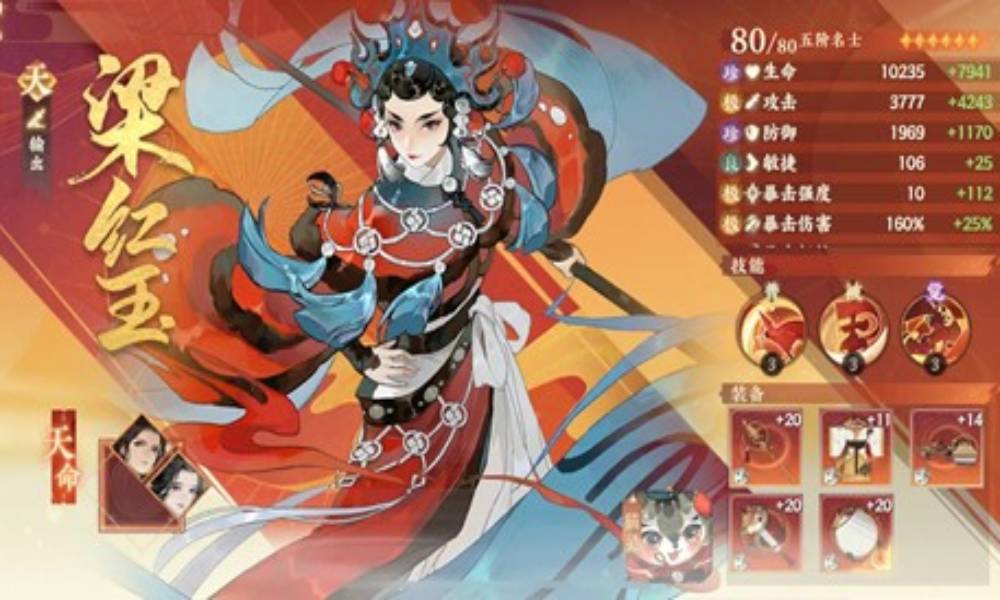 忘川风华录名士梁红玉培养攻略 梁红玉技能详细介绍