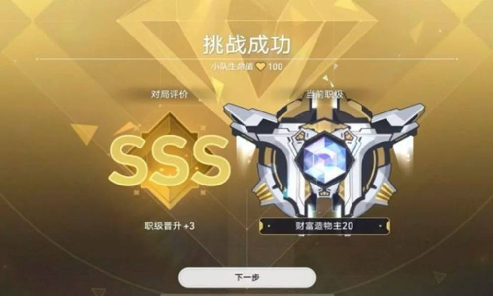 崩坏：星穹铁道0命挂自动 货币战争满分a20攻略