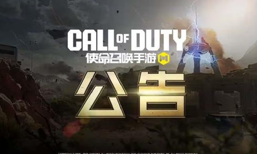 使命手游新赛季全球行动时间调整 12月11日将上线