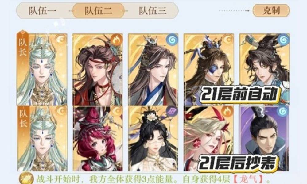 如鸢十二月马超洞窟 子成父业障怎么通关表格攻略