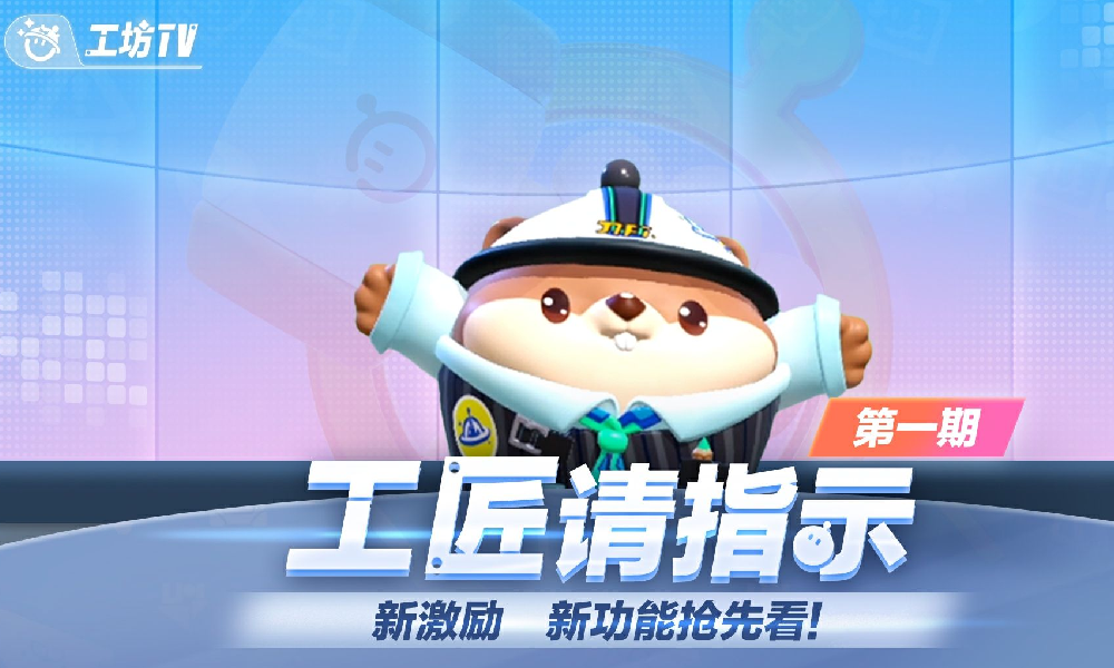 蛋仔派对新乐园资讯栏目开更 乐园官方动态将一手掌握