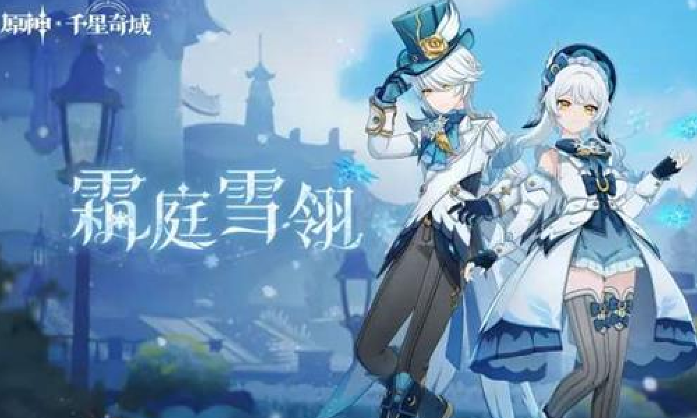 原神雪阵赛季什么时候开始 雪阵赛季开始时间介绍