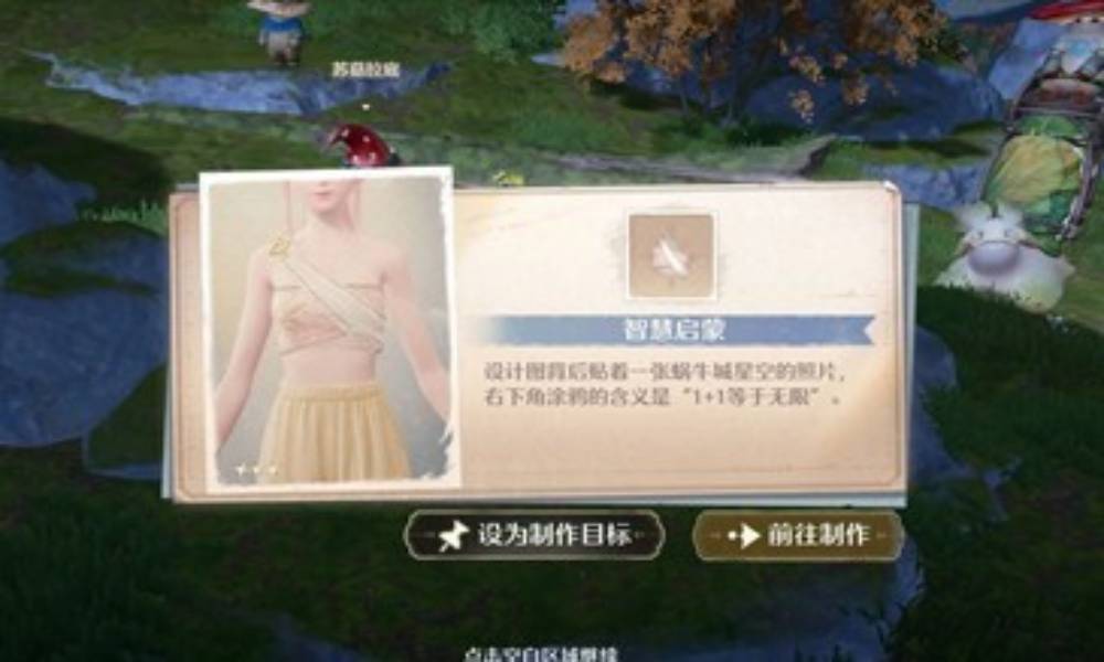 无限暖暖新版本伊赞之土 苏菇拉底免费上衣获得攻略