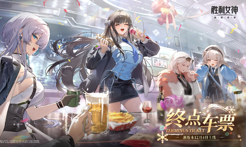 胜利女神：新的希望剧情PV「 终点车票」发布