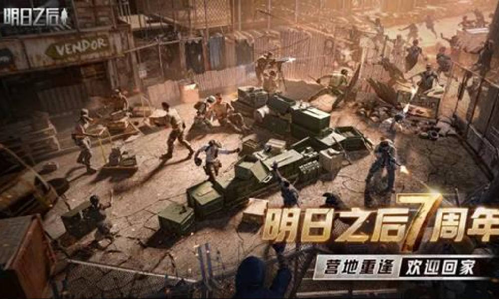 明日之后会员畅玩服开始时间 会员服开服时间介绍