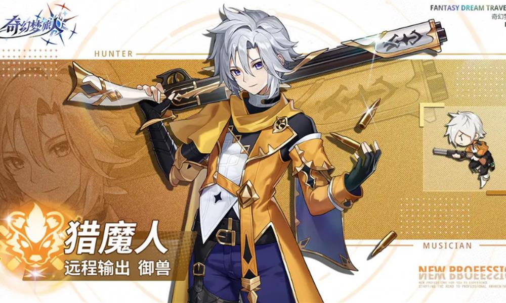 奇幻梦旅人猎魔人技能怎么搭配 猎魔人天赋加点攻略