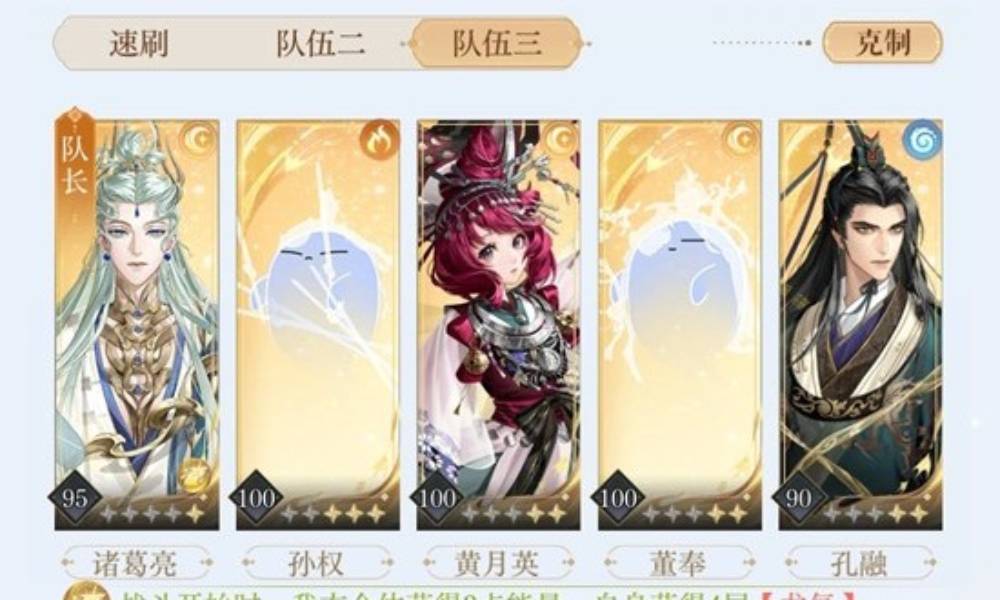 如鸢12月马腾洞窟攻略 通关配队推荐及机制讲解