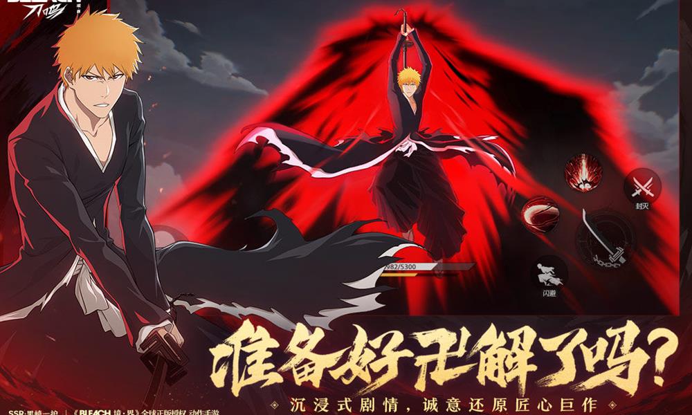 境界刀鸣安卓和iOS互通吗 跨平台联机服务器详情