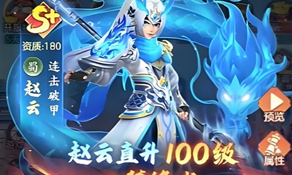 三国大冒险武将怎么洗髓 武将升星洗髓玩法介绍