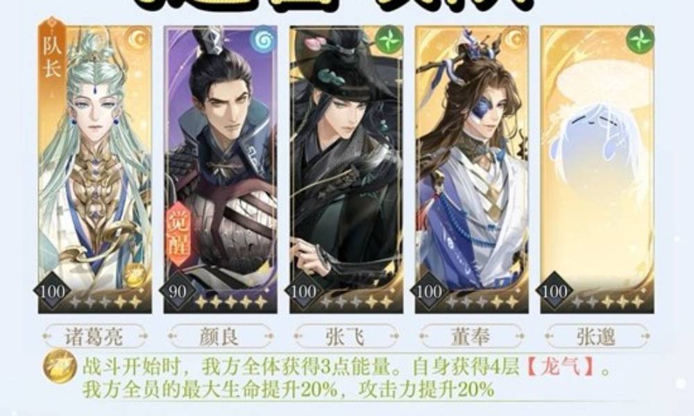 如鸢12月隆冬神秘洞窟 马腾21-30层配队通关攻略