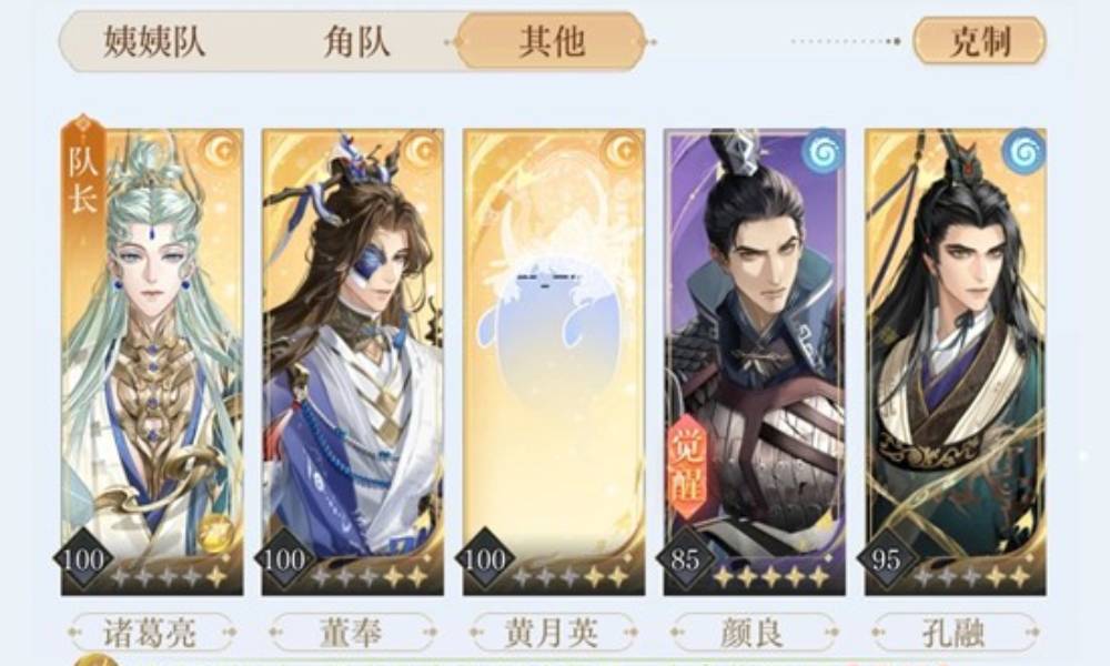 如鸢十二月隆冬洞窟攻略 低练度马腾洞窟怎么过攻略