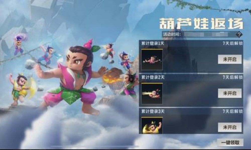 CF手游葫芦娃活动返场 小葫芦商城活动将惊喜上线