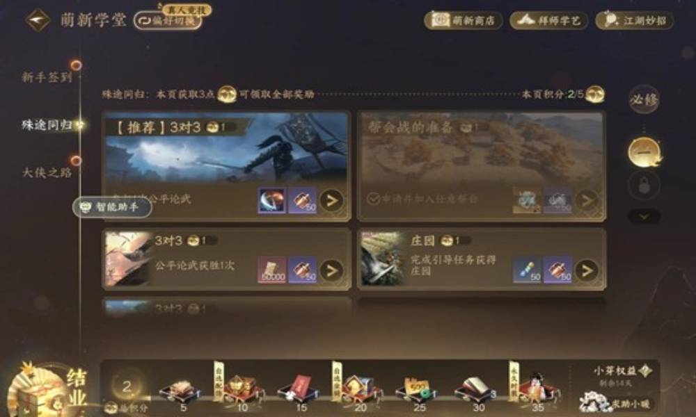 逆水寒手游怎么赚铜币攻略 速起赚铜小号教程