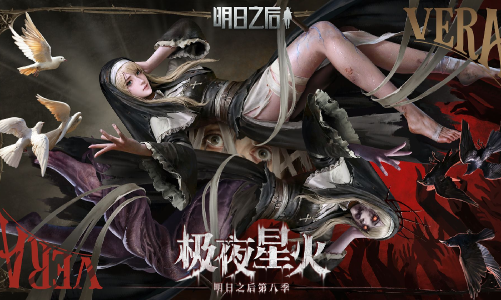 明日之后全新特殊感染体预告&middot;无处可逃视频发布