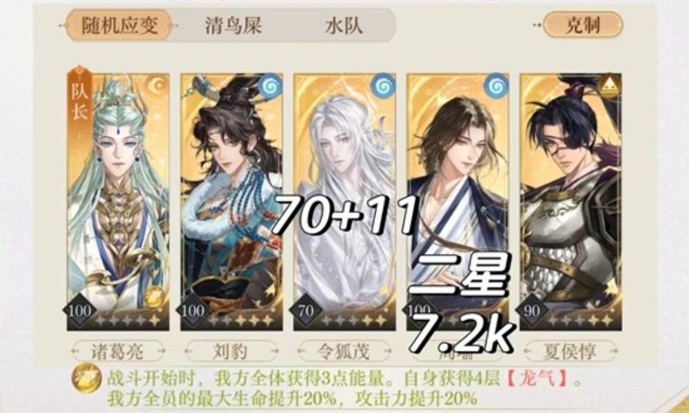 如鸢12月白鹄行动260星 一星亮逃课核爆打法