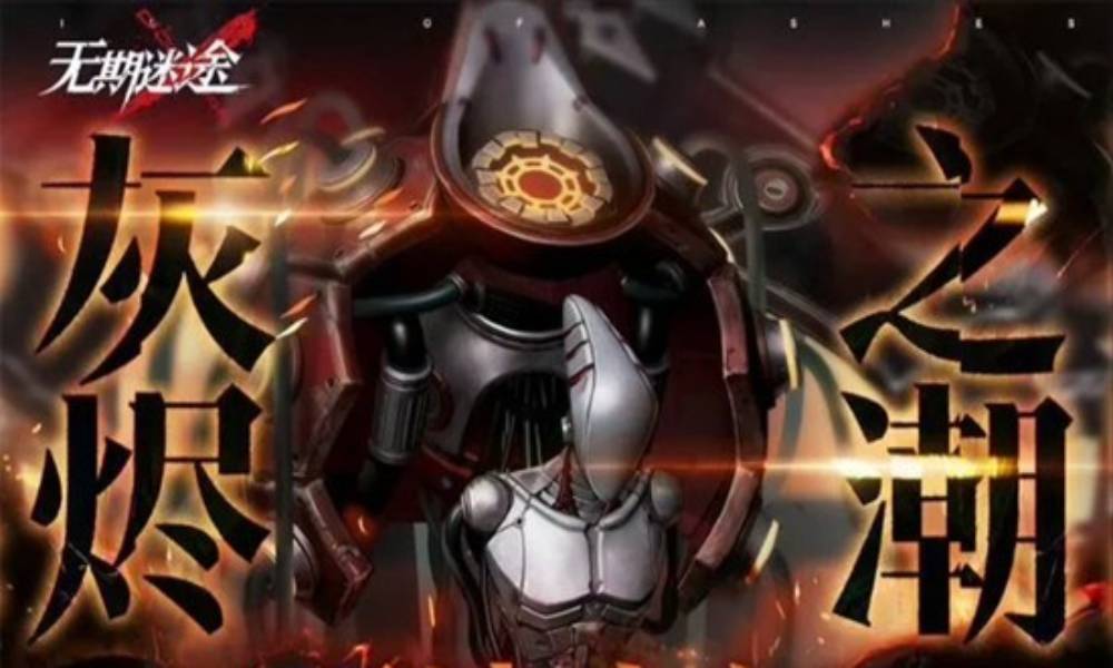 无期迷途公会战防踩坑指南 公会战玩法怎么玩攻略