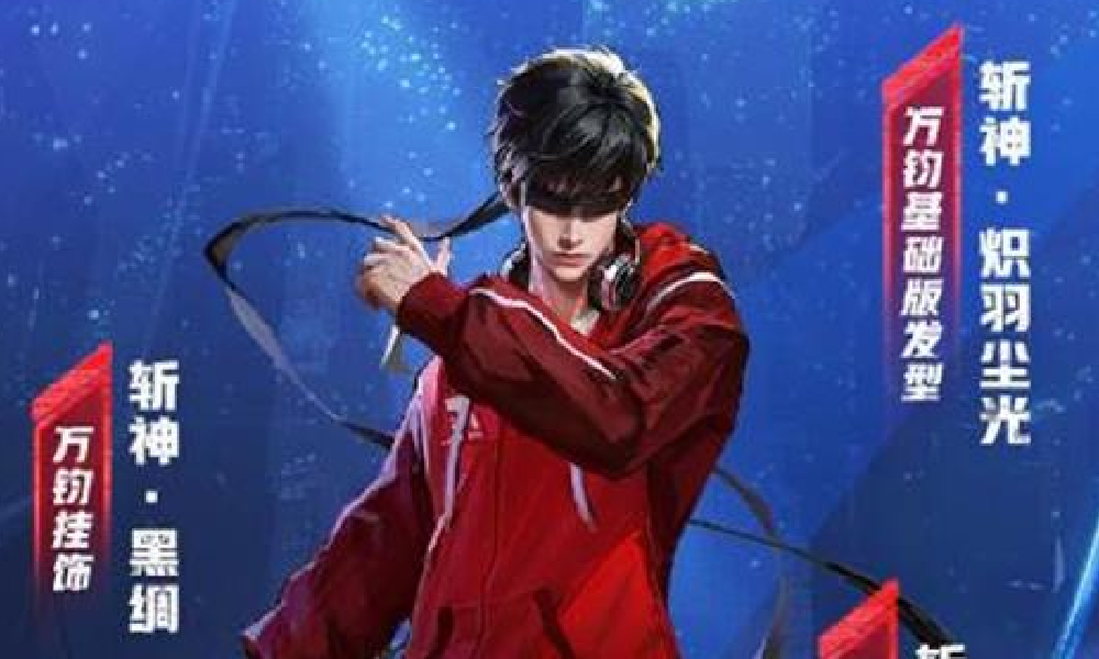 永劫无间手游x斩神之凡尘神域联动上线 联动外观登场
