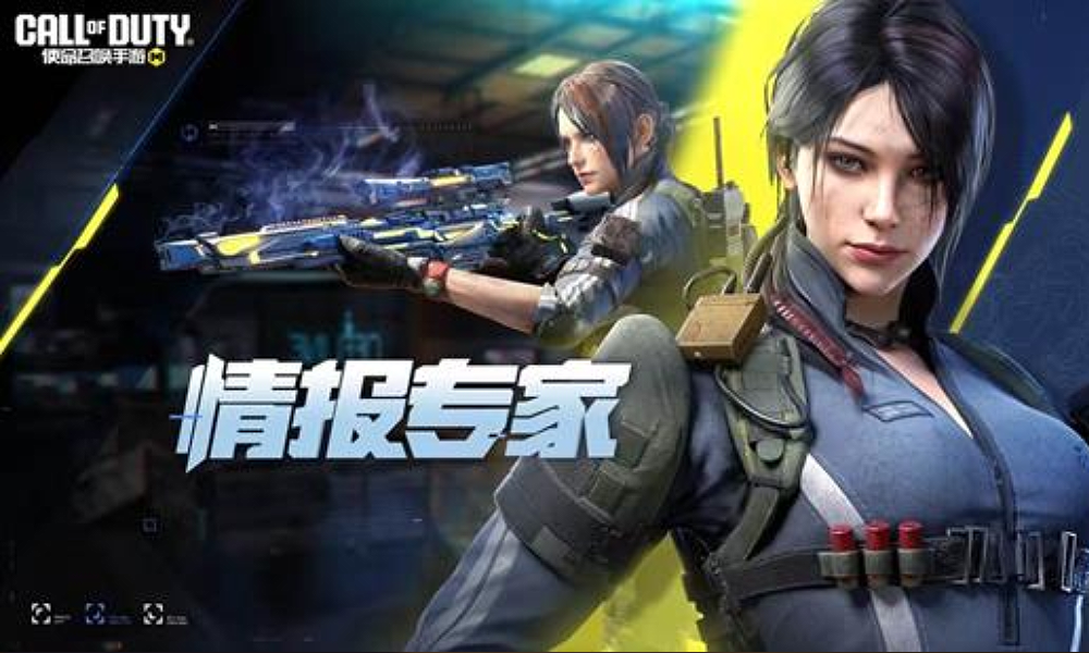 使命召唤手游情报专家返场来了 12月5日将重现战场