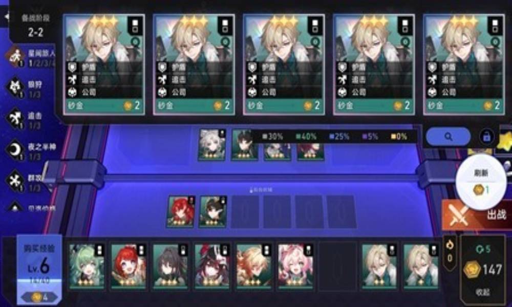 崩坏：星穹铁道货币战争 砂里淘金必成功版攻略