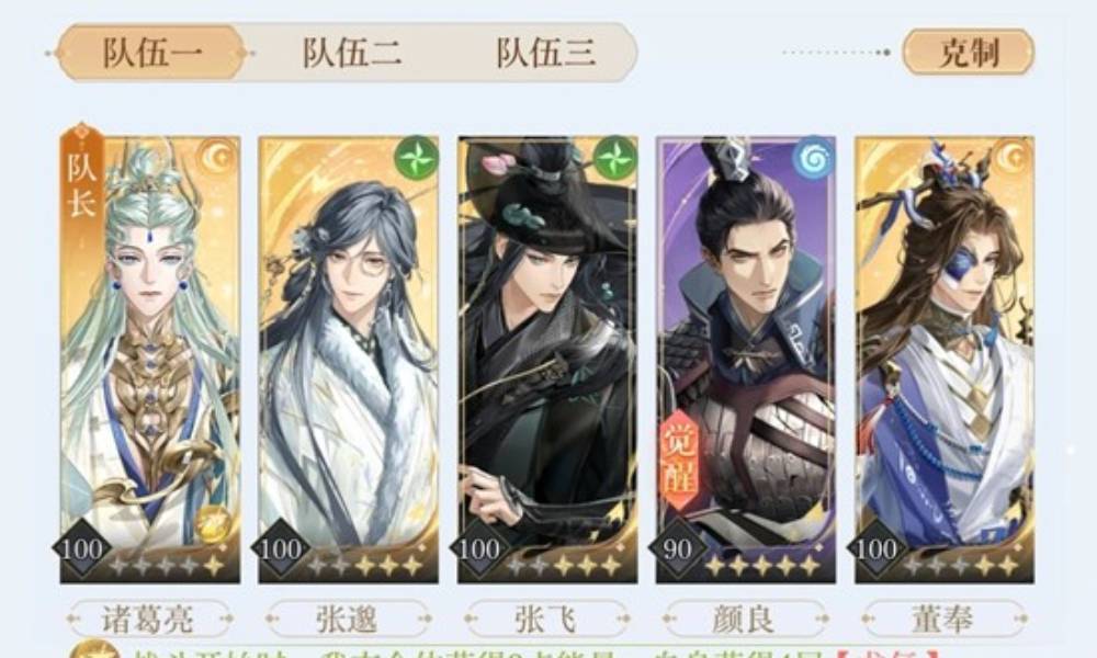 如鸢12月隆地冬神秘洞窟 马腾洞窟1-30层攻略