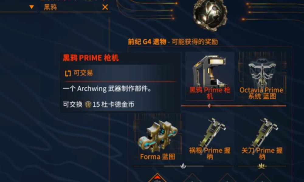 星际战甲手游Gara部件怎么刷 Gara战甲获取地点攻略