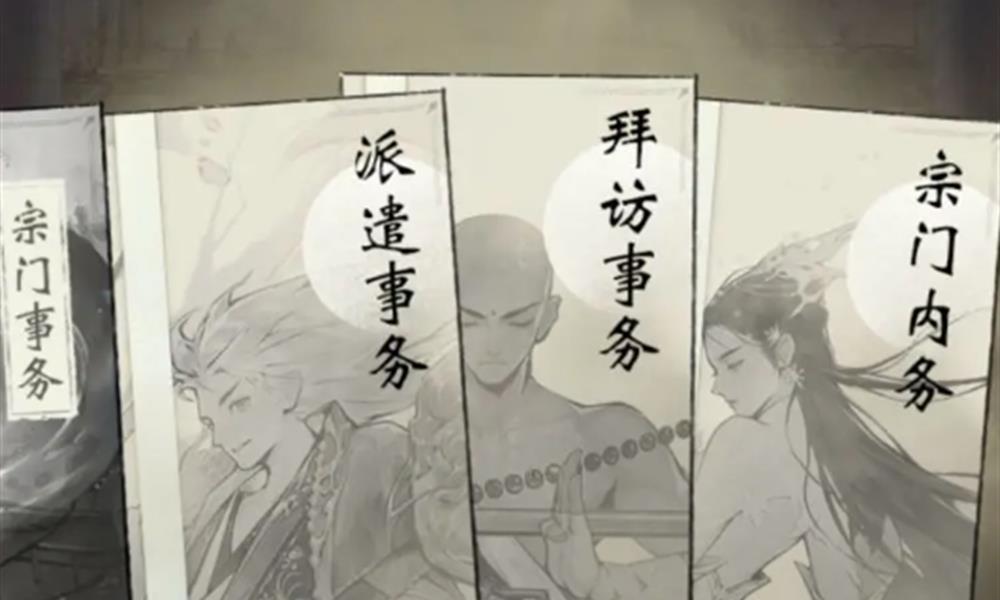 仙界大掌门宗门怎么玩 宗门建筑升级与玩法攻略