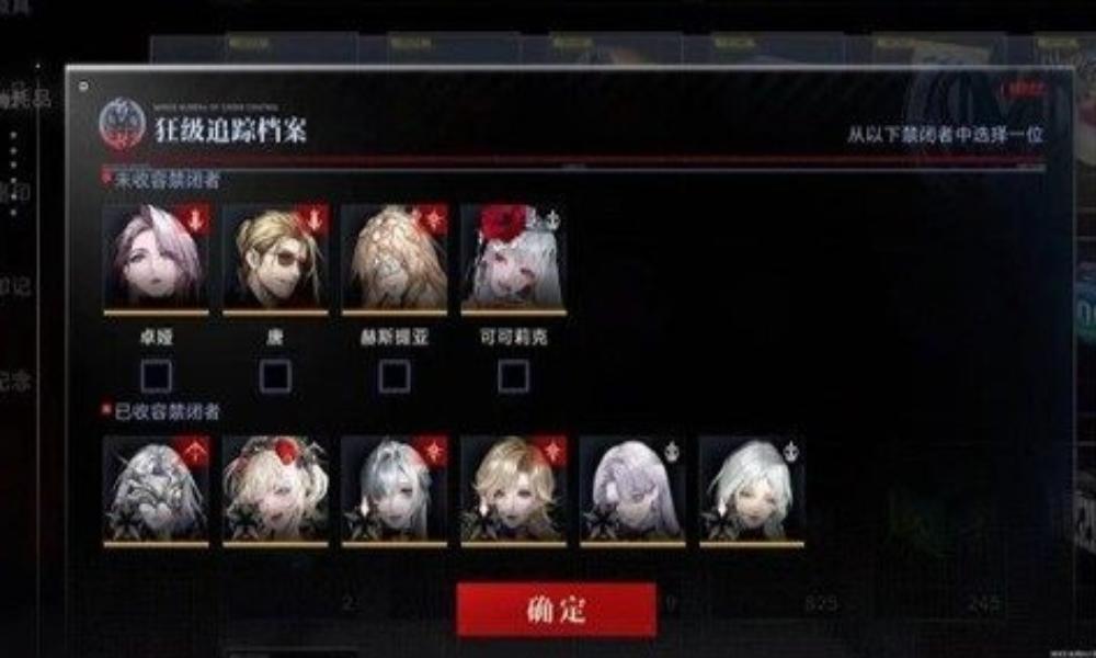 无期迷途破绽队讲解 破绽队成员技能加点烙印攻略