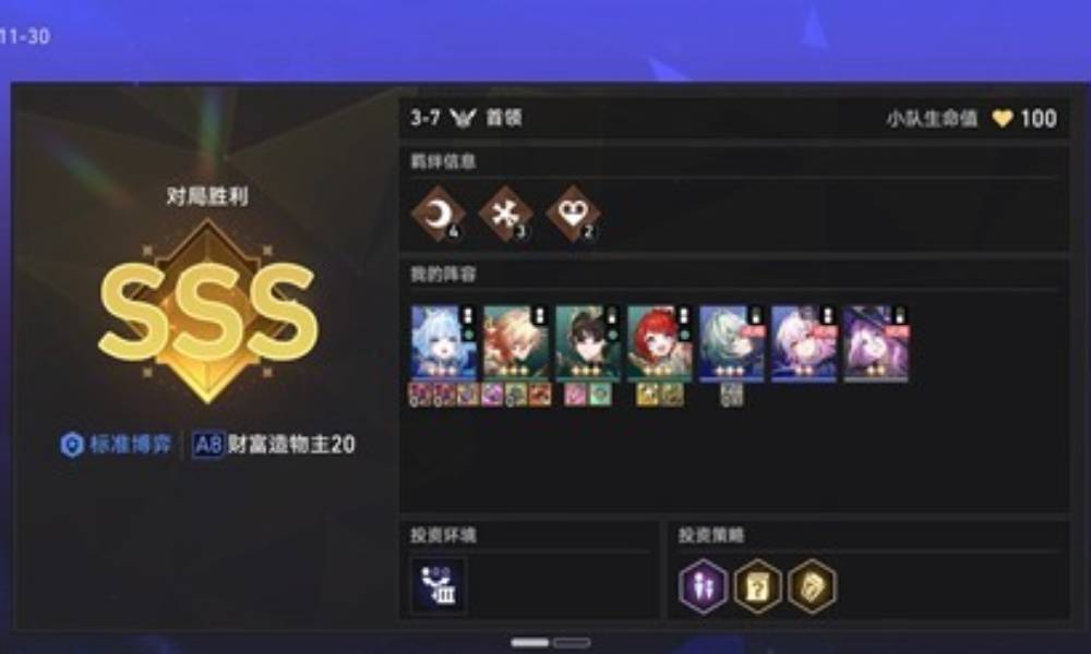 崩坏：星穹铁道货币战争a8 一命起万敌群攻流攻略